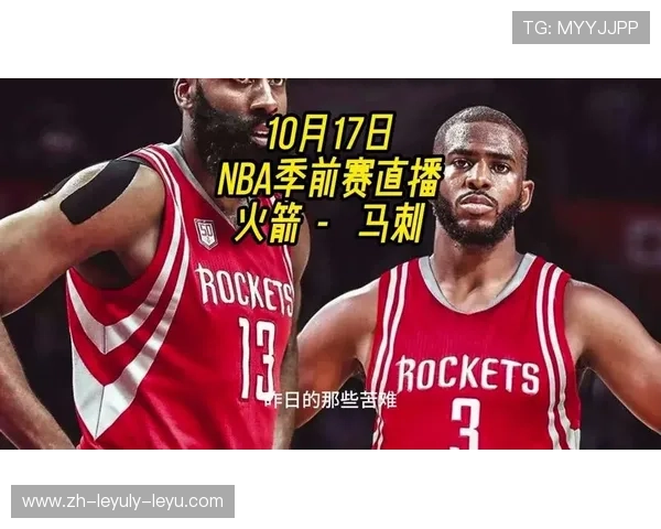 火箭队与上海队的比赛视频直播资源